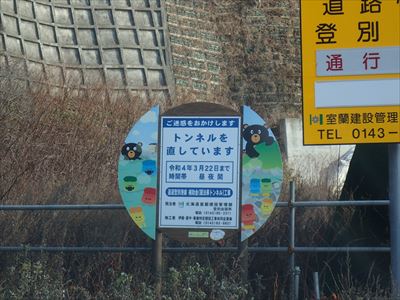 北海道道984号温根別ビバカルウシ線