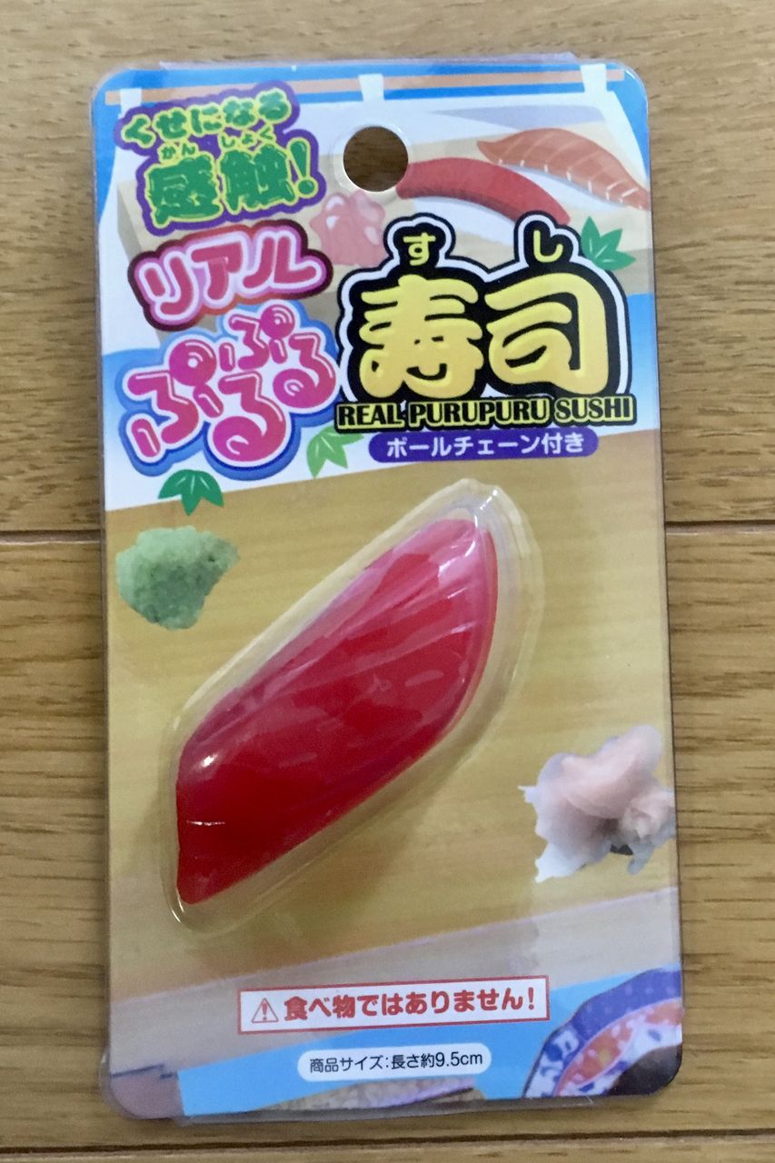 セリアのスクイーズ ハッピーハッピー節約主婦の子連れ お出かけと旅行のブログ セリアのスクイーズ ハッピーハッピー節約主婦の子連れ お出かけと旅行のブログ