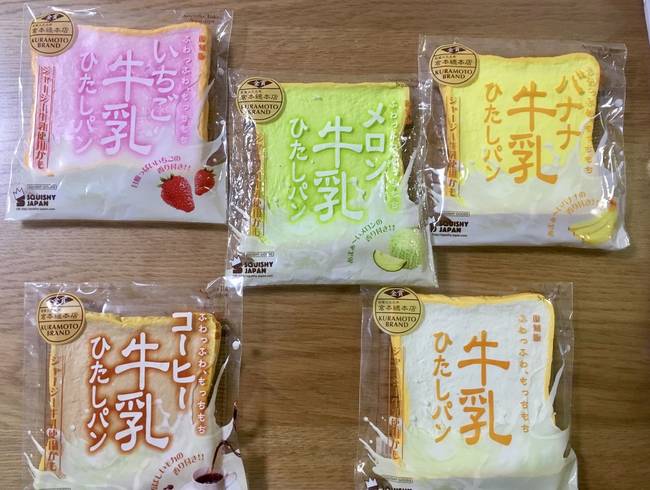 ドン キホーテで牛乳ひたしパンスクイーズを買って来ました ハッピーハッピー節約主婦の子連れ お出かけと旅行のブログ ドン キホーテで牛乳ひたしパンスクイーズを買って来ました ハッピーハッピー節約主婦の子連れ お出かけと旅行のブログ
