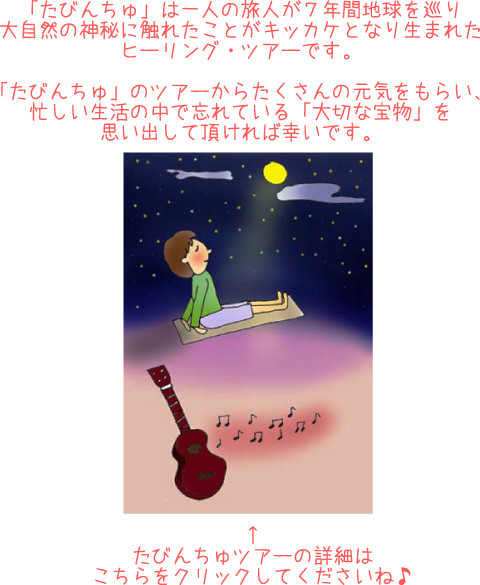 tour-moon