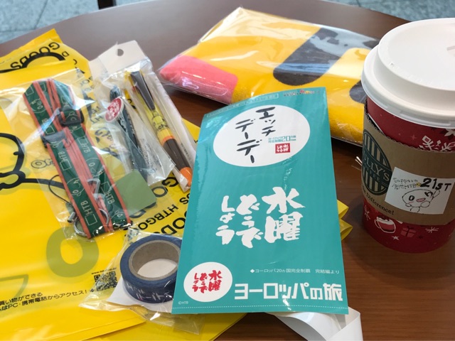 北海道リベンジ 2 どうでしょうグッズ販売店完全私感で比べてみました ひとりで偏食旅日記 北海道リベンジ 2 どうでしょうグッズ販売店完全私感で比べてみました ひとりで偏食旅日記