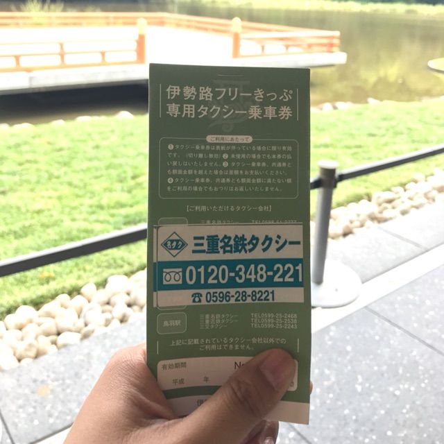 夜行日帰りお伊勢参り ひとりで偏食旅日記 夜行日帰りお伊勢参り ひとりで偏食旅日記