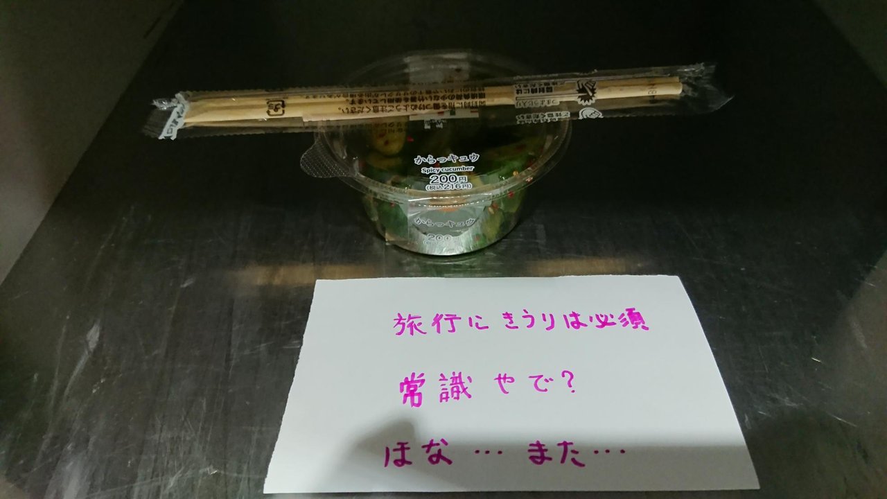 電車とかで北海道とか目指す ７ ８日目 旅のろぐ