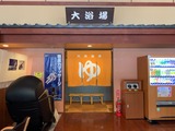 みどりの湯 都賀店(千葉市若葉区若松町)