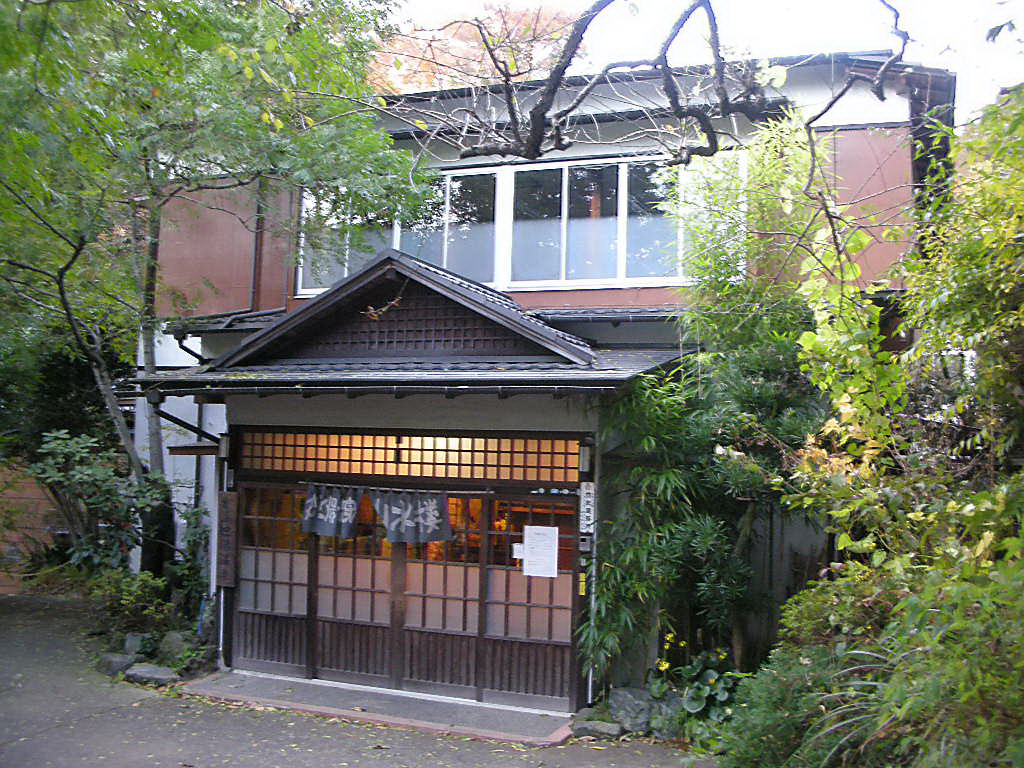 かぶと湯温泉山水楼 厚木市七沢 旅は哲学ソクラテス