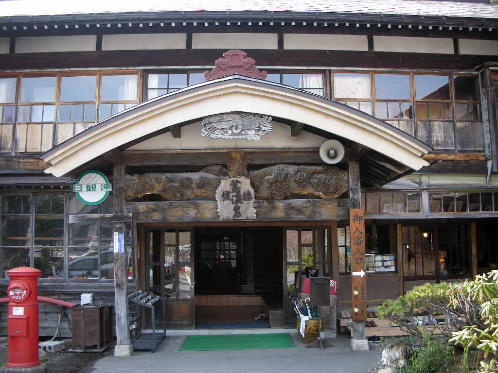 蔦温泉旅館 青森県十和田市奥瀬 旅は哲学ソクラテス