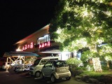 弘法の湯 長岡店(静岡県伊豆の国市長岡)