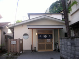 長岡南浴場(静岡県伊豆の国市長岡)