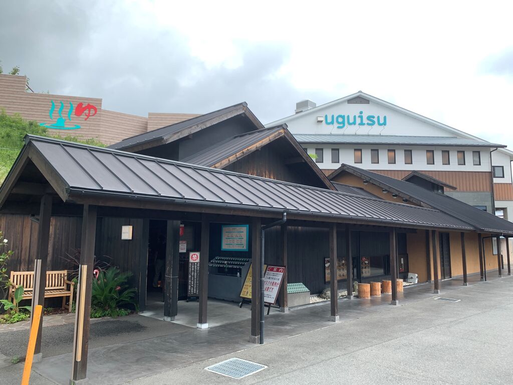 Book Spa Uguisu 大阪府富田林市昭和町 旅は哲学ソクラテス Book Spa Uguisu 大阪府富田林市昭和町 旅は哲学ソクラテス