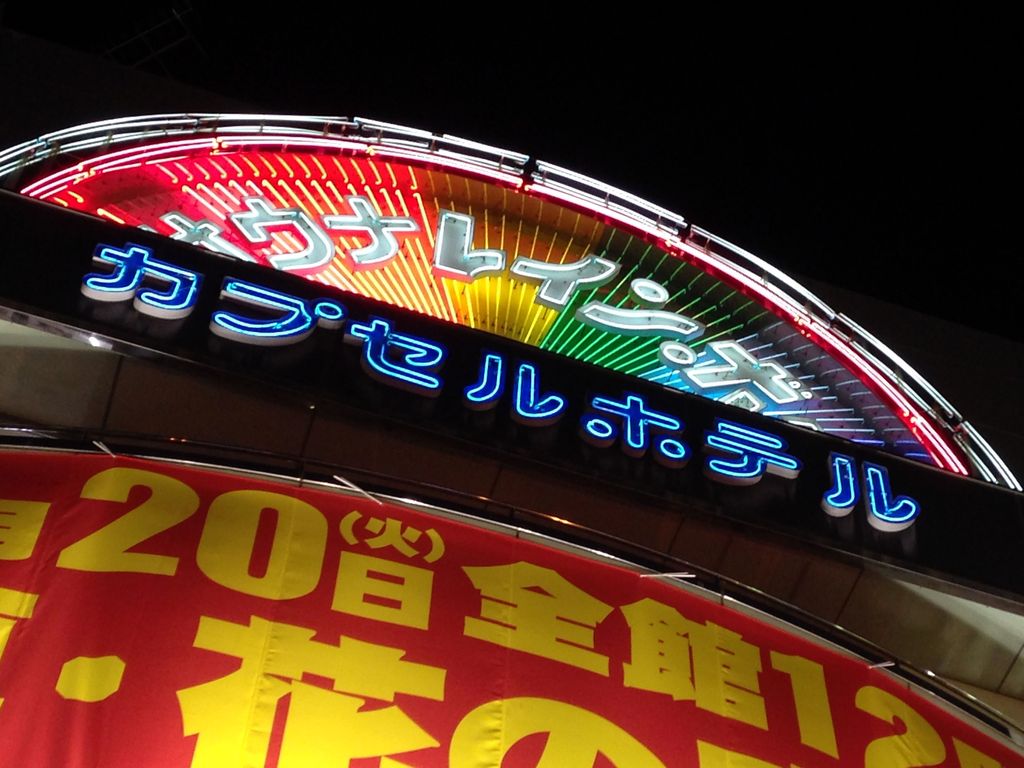 サウナ レインボー新小岩店•本八幡店 2店共通招待券（サウナ