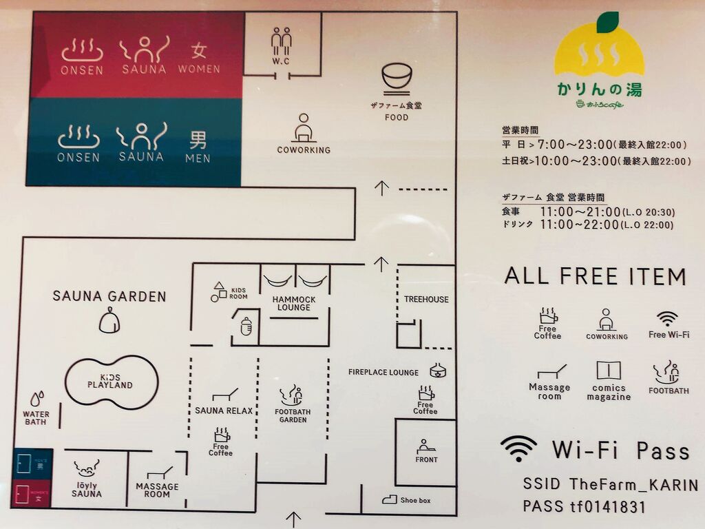おふろcafe かりんの湯 千葉県香取市西田部 4 28オープン 旅は哲学ソクラテス おふろcafe かりんの湯 千葉県香取市西田部 4 28オープン 旅は哲学ソクラテス