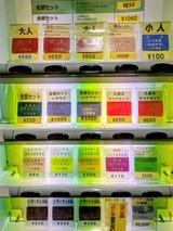 久が原湯(東京都大田区久が原)