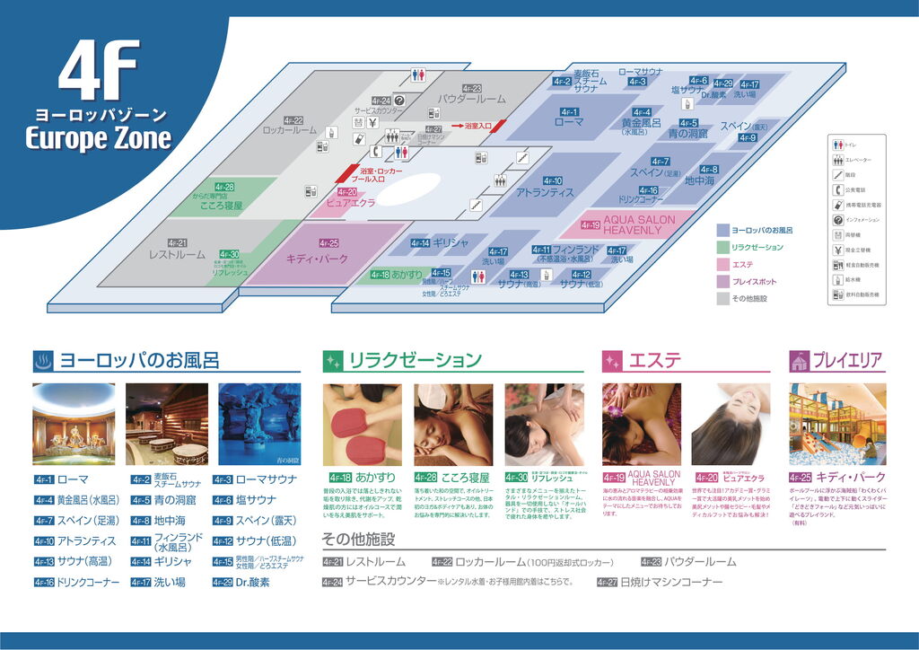 スパワールド世界の大温泉 大阪市浪速区恵美須東 旅は哲学ソクラテス スパワールド世界の大温泉 大阪市浪速区恵美須東 旅は哲学ソクラテス