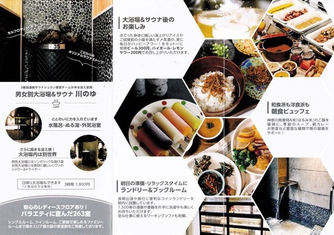 3S HOTEL ATSUGI¡Ê¿ÀÆàÀ¸üÌÚ»ÔÀôÄ®¡Ë