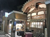 小杉湯(東京都杉並区高円寺北)