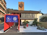 Gensen Cafe <The Ryokan Tokyo YUGAWARA>(湯河原町宮上)