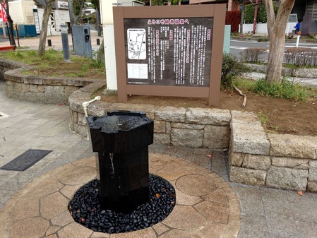 鶴巻温泉駅前・手湯