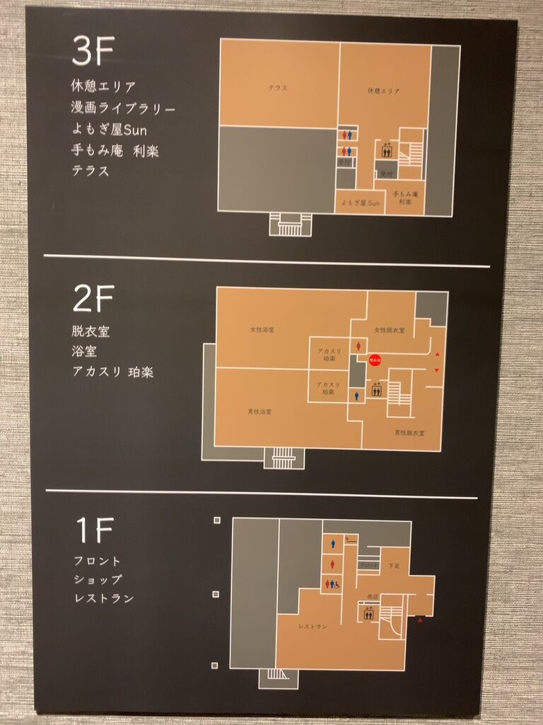 朝日湯源泉ゆいる 川崎市川崎区鋼管通 21 3 12オープン 旅は哲学ソクラテス