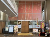 長久手温泉ござらっせ(愛知県長久手市前熊下田)