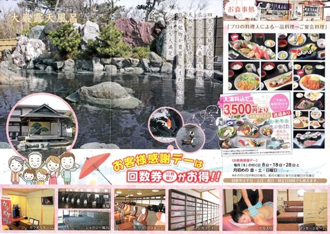 ±ó½£¤ß¤Ê¤ß¤ÎÅò¡ÊÀŲ¬¸©É;¾»ÔÃæ±û¶è¾¾ÅçÄ®¡Ë