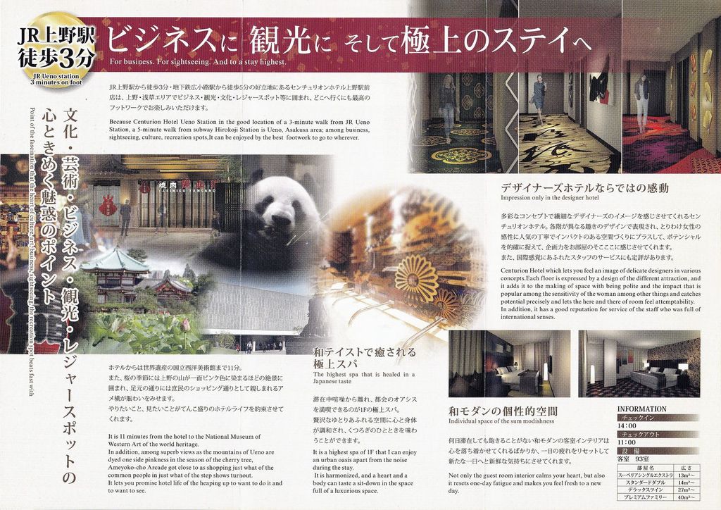 センチュリオンホテル スパ 上野駅前 東京都台東区上野 17 7 7オープン 旅は哲学ソクラテス センチュリオンホテル スパ 上野駅前 東京都台東区上野 17 7 7オープン 旅は哲学ソクラテス