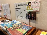 小杉湯(東京都杉並区高円寺北)
