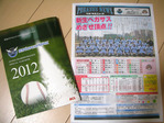 BCリーグ開幕戦!群馬ダイヤモンドペガサス×信濃グランセローズ