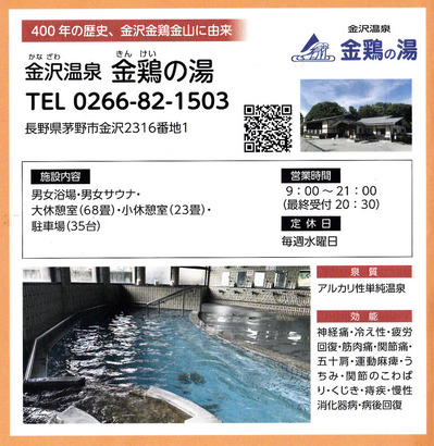 ¶âÂô²¹Àô¶â·Ü¤ÎÅò¡ÊĹÌ³ýÌî»Ô¶âÂô¡Ë