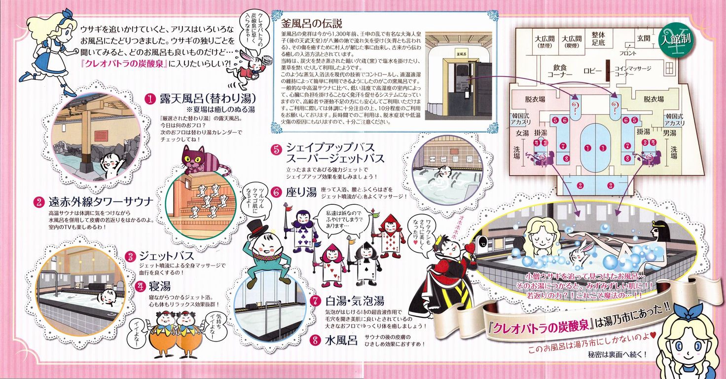湯乃市 千葉鎌ケ谷店 千葉県鎌ケ谷市鎌ケ谷 旅は哲学ソクラテス