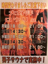 源泉 湯乃庵(群馬県太田市下浜田町)