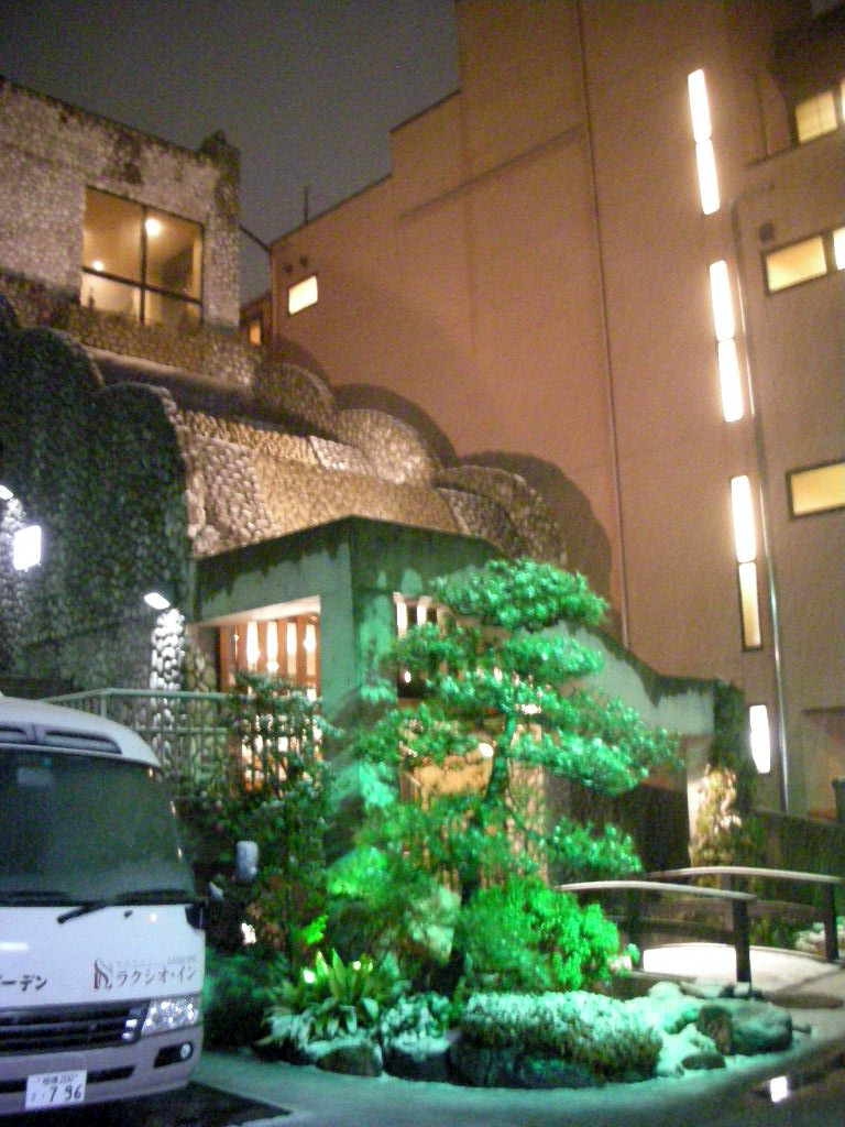 ロテン ガーデン 東京都町田市相原町 旅は哲学ソクラテス