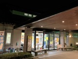 芭蕉 月待ちの湯(山梨県都留市戸沢)