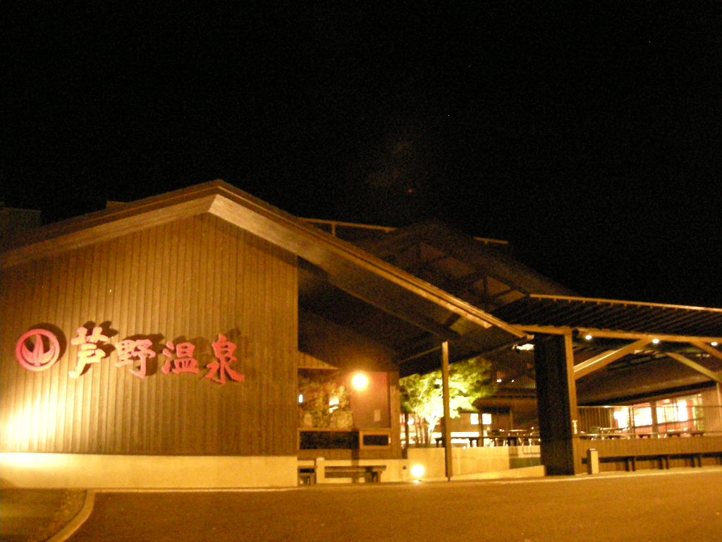 那須町立黒田原小学校