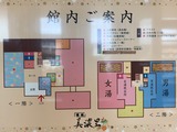 湯処 美濃里(岐阜県岐南町下印食)
