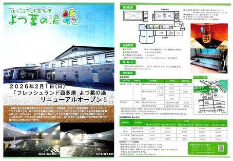 �ե�å��������¿�� ����դ��������Ա�¼�Ա���