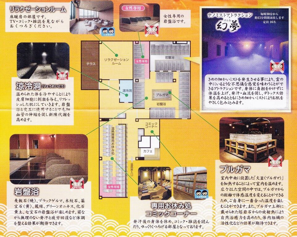 幕張温泉 湯楽の里 千葉市美浜区美浜 7 15オープン 旅は哲学ソクラテス