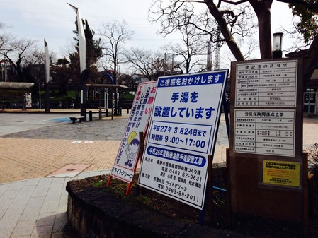 鶴巻温泉駅前手湯