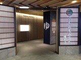 京王高尾山温泉/極楽湯(東京都八王子市高尾町)