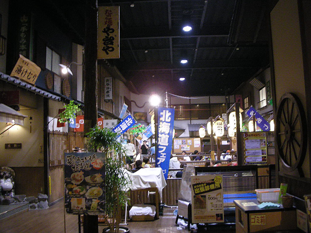 湯快爽快 湯けむり横丁みはま 千葉市美浜区新港 9 6閉店 旅は哲学ソクラテス
