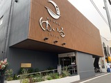 朝日湯源泉ゆいる(川崎市川崎区鋼管通)