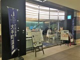 SPA大手町 FITNESS CLUB(東京都千代田区大手町)