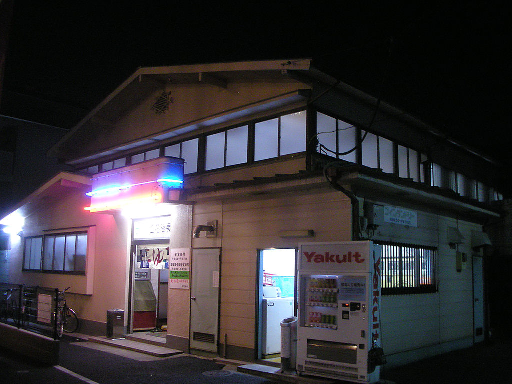 立花浴泉 東京都多摩市一ノ宮 14 3 31廃業 旅は哲学ソクラテス 立花浴泉 東京都多摩市一ノ宮 14 3 31廃業 旅は哲学ソクラテス