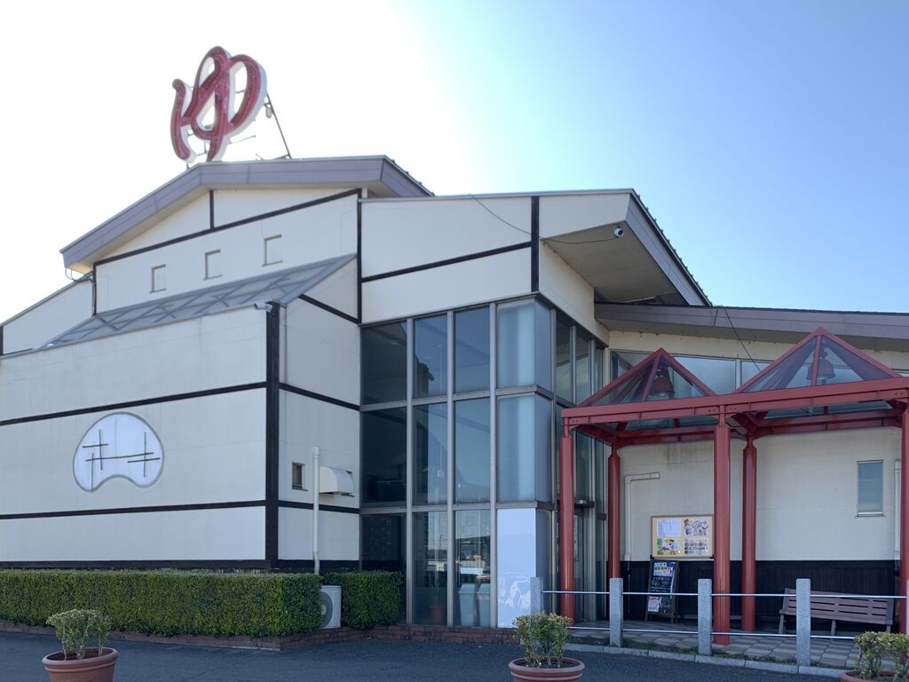スーパー銭湯 旅は哲学ソクラテス スーパー銭湯 旅は哲学ソクラテス
