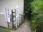 世古の湯(静岡県伊豆市天城湯ヶ島)