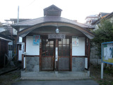 喜美の湯(群馬県草津町草津)