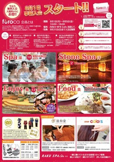 RAKU SPA Cafe �;����Ų����;���������Į��