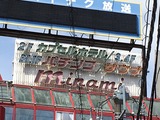 サウナ&カプセルミナミ 学芸大店(東京都目黒区鷹番)