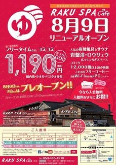 RAKU SPA Cafe �;����Ų����;���������Į��