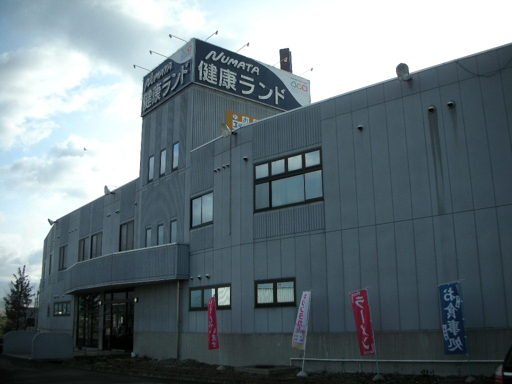 沼田健康ランド 群馬県沼田市薄根町 旅は哲学ソクラテス