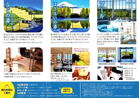 ¥Ø¥ë¥·¡¼¥Ñ¡¼¥¯¿þÌî¡ÊÀŲ¬¸©¿þÌî»Ô¿Ü»³¡Ë